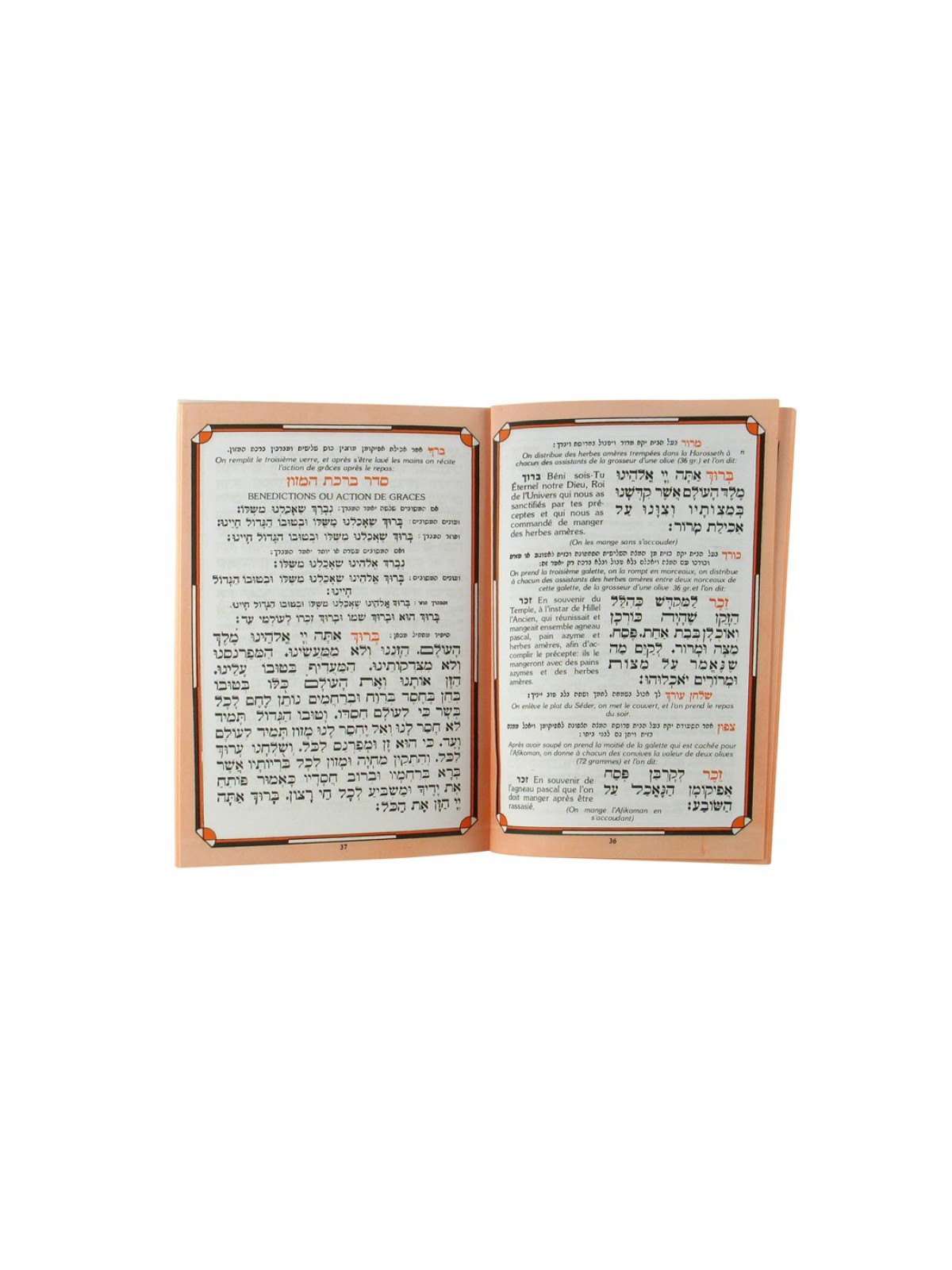 הגדה של פסח עם תרגום לצרפתית סו... | הגדה לפסח